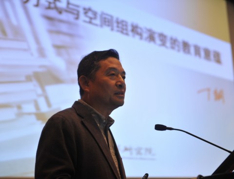 丁钢：讲学方式与空间组构演变的教育意蕴