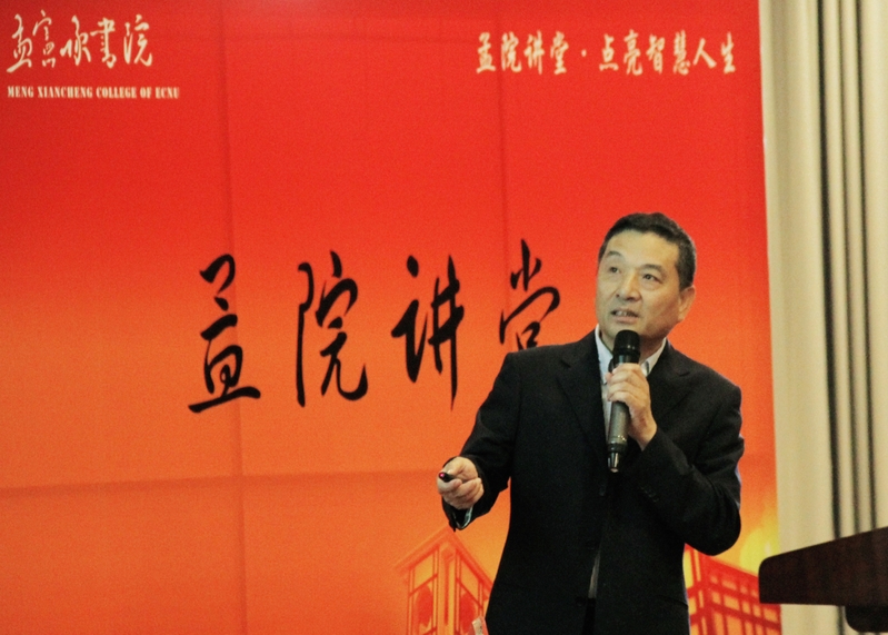 丁钢教授做客首场“孟院讲堂”，对话未来教师培养