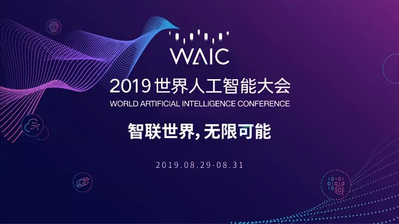 丁钢 | 从当代认知科学看人工智能发展 