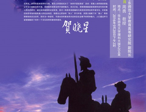 5月20日讲座预告：教育与文化 ——曼布里诺头盔及其后