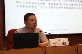 《中国教育报》丁钢：我们应该如何培养未来教师