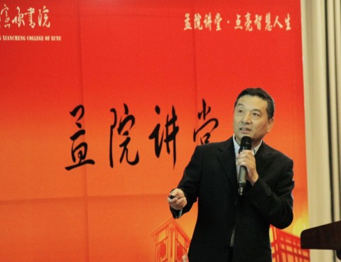 校庆月终身教授学术报告会：学科教育与未来教师教学专业特性的培养