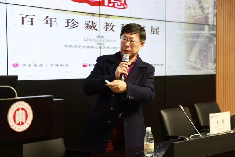 第二十六期教育文化与社会沙龙：教科书——教育文化的语境及其变迁