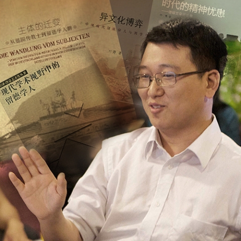 第一期教育文化与社会研究沙龙简报：侨易观念与留学生的兴起