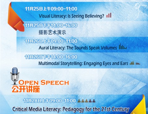 11月25-26日研习班报名：教育高等研究院研究生拓展课程