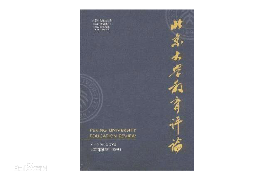 《扎根理论在中国教育研究中的运用探索》